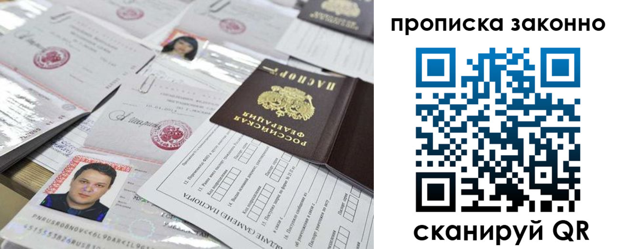 временная регистрация адрес в Яхроме