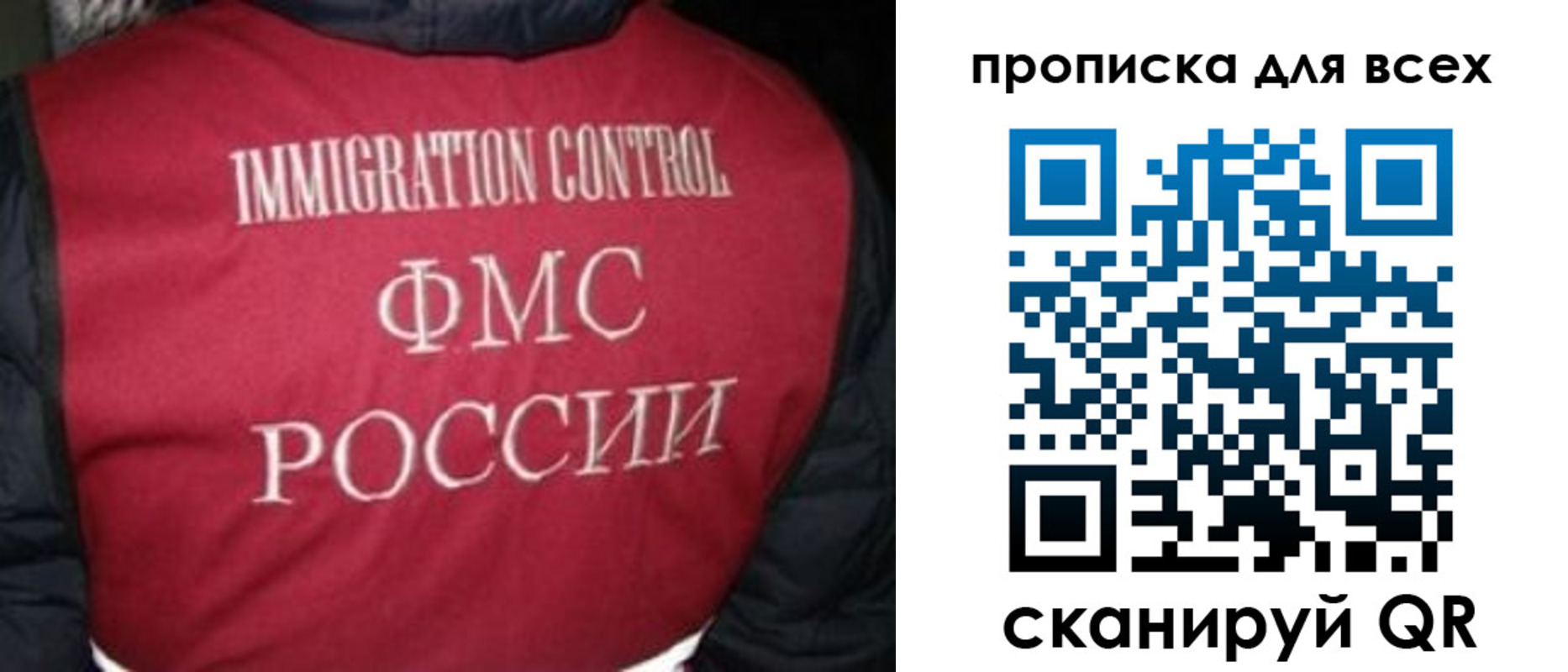прописка паспорт в Яхроме