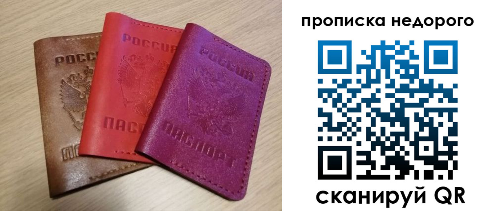 временная регистрация купить в Яхроме