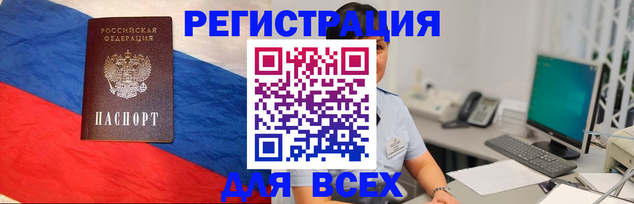 временная регистрация 2025 в Яхроме