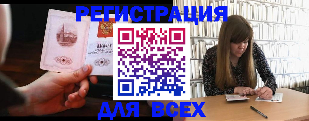 временная регистрация гарантия в Яхроме