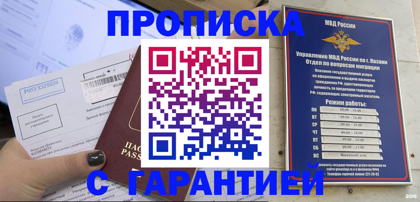 прописка 2025 в Яхроме
