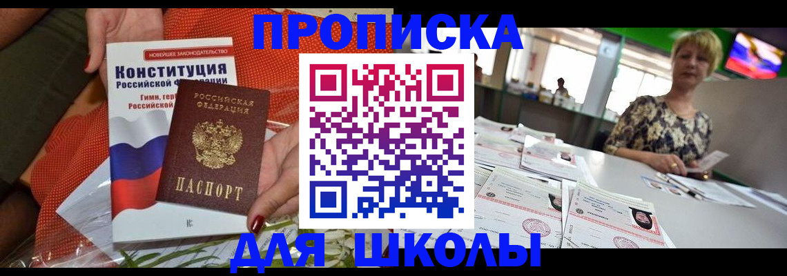 временная регистрация адрес в Яхроме